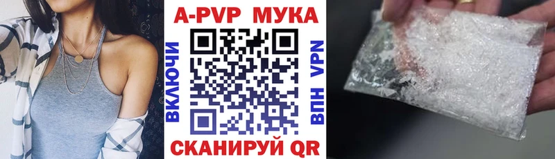 кракен как зайти  Асино  A-PVP VHQ 