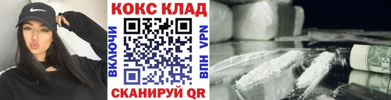 OMG ссылка  Асино  Кокаин 97%  купить наркотик 