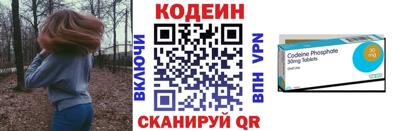 Codein напиток Lean (лин)  закладки  Асино 