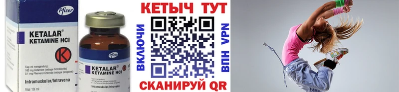 КЕТАМИН VHQ  мега ТОР  Асино 