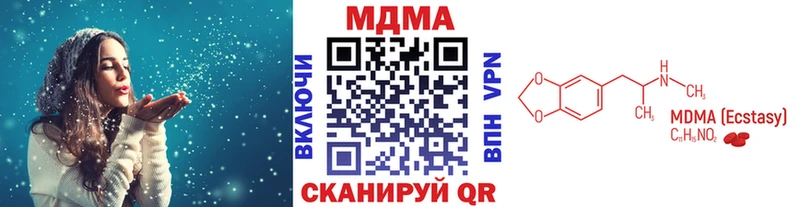 МДМА кристаллы  Асино 