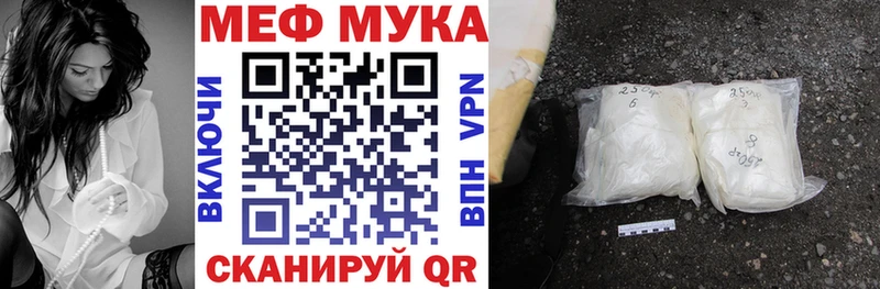 Меф мяу мяу  Асино 