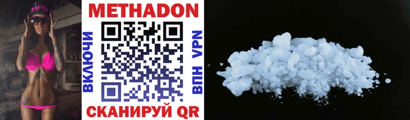 МЕТАДОН methadone  купить   Асино 