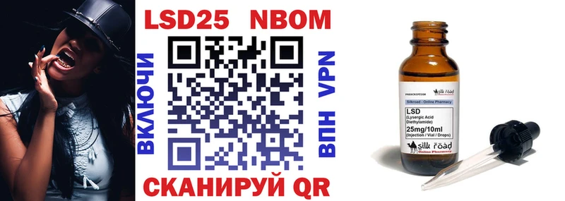 Марки 25I-NBOMe 1500мкг  где купить наркоту  Асино 